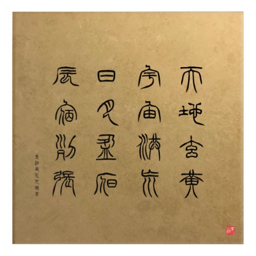 kanji _ Thousand Character Classic _ Acrylic Print