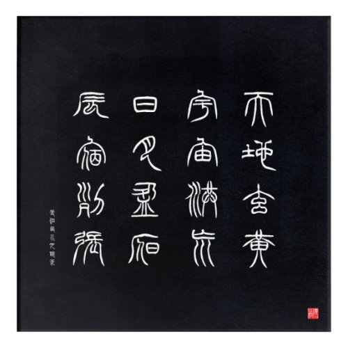kanji _ Thousand Character Classic _ Acrylic Print