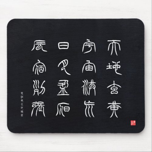 kanji - Thousand Character Classic - Mouse Pad