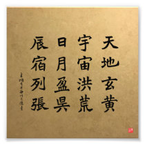 kanji - Thousand Character Classic - Photo Print