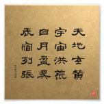 kanji - Thousand Character Classic - Photo Print