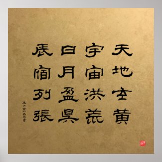 kanji - Thousand Character Classic - Poster
