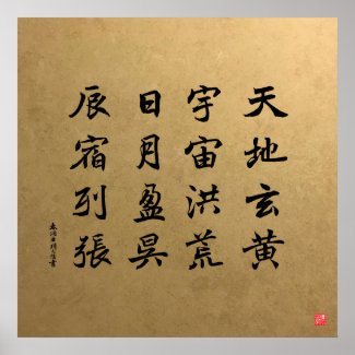 kanji - Thousand Character Classic - Poster