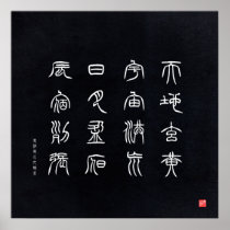 kanji - Thousand Character Classic - Poster