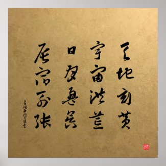 kanji - Thousand Character Classic -