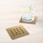 kanji - Thousand Character Classic - Square Paper Coaster