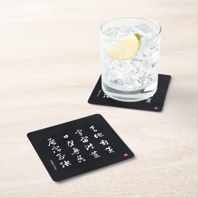 kanji - Thousand Character Classic - Square Paper Coaster (Insitu)
