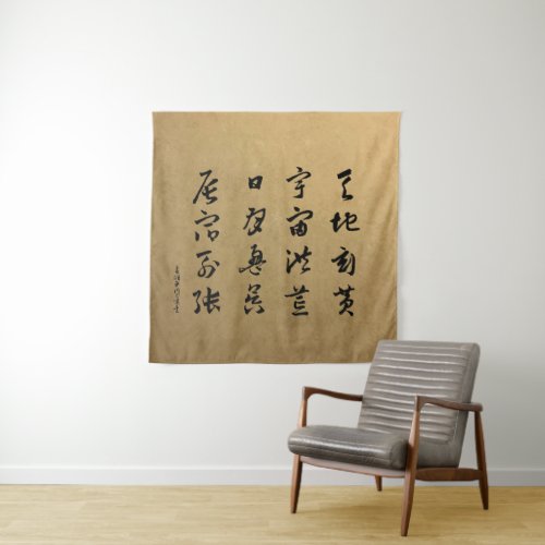 kanji _ Thousand Character Classic _ Tapestry