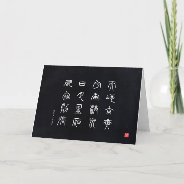 kanji - Thousand Character Classic - Tensho - Card (Front)