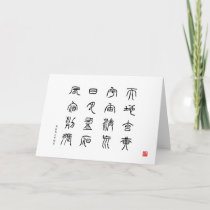 kanji - Thousand Character Classic - Tensho - Card