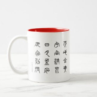 kanji - Thousand Character Classic - Tensho - Two-Tone Coffee Mug
