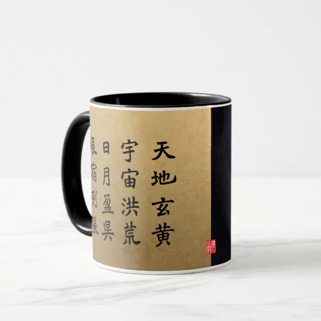kanji - Thousand Character Classic - Two-Tone Coffee Mug (Front Left)