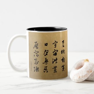 kanji - Thousand Character Classic - Two-Tone Coffee Mug