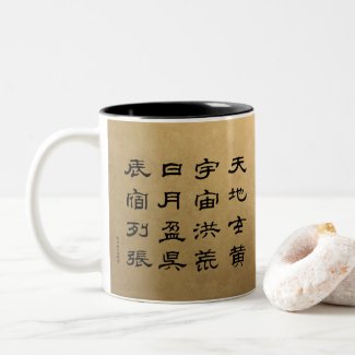 kanji - Thousand Character Classic - Two-Tone Coffee Mug