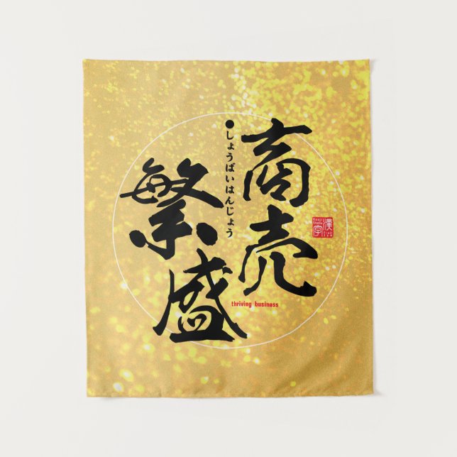 Kanji - thriving  business - tapestry (Front)