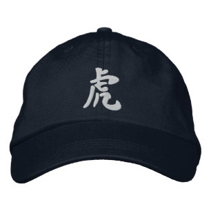 Kanji Tiger Embroidered Baseball Hat