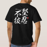 Kanji - To be persevering - T-Shirt