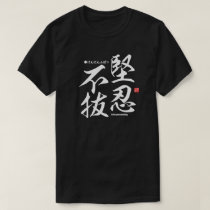 Kanji - To be persevering - T-Shirt