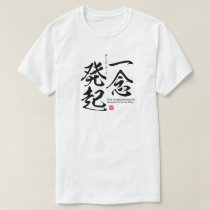 Kanji - To be strongly determined - T-Shirt