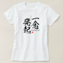Kanji - To be strongly determined - T-Shirt