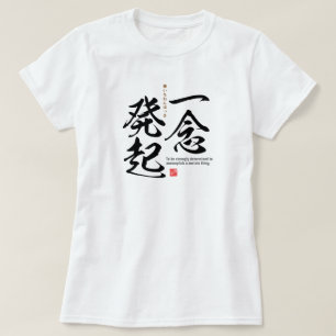 Kanji - To be strongly determined - T-Shirt