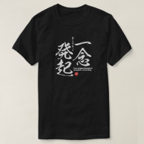 Kanji - To be strongly determined - T-Shirt