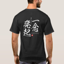 Kanji - To be strongly determined - T-Shirt