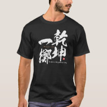 kanji - To play a big game of fate -  T-Shirt