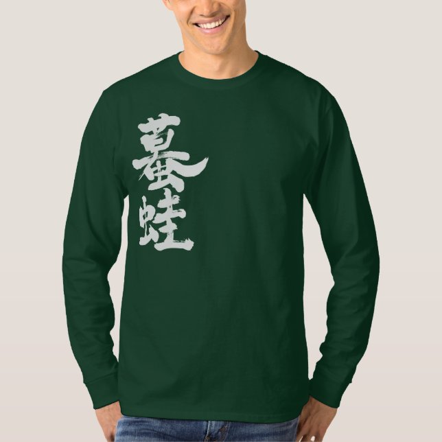 [Kanji] Toad long sleeves T-Shirt (Front)