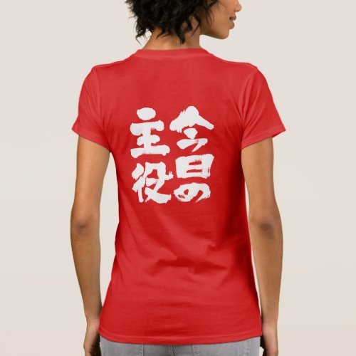 [Kanji] Today's Star Tee Shirt