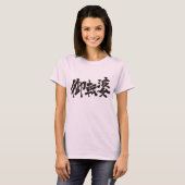 [Kanji] tomboyish T-Shirt (Front Full)