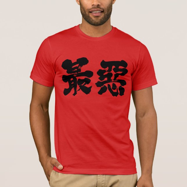 [Kanji] too bad T-Shirt (Front)