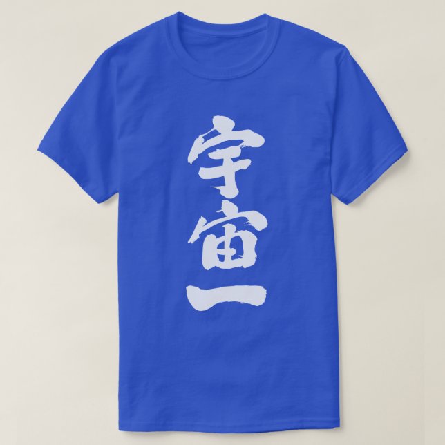 [Kanji] Top of the universe (Design Front)