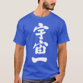 [Kanji] Top of the universe (Front)