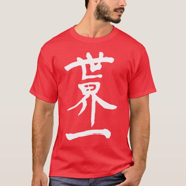 [Kanji] Top of the World (Front)