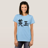 [Kanji] topaz black letters T-Shirt (Front Full)