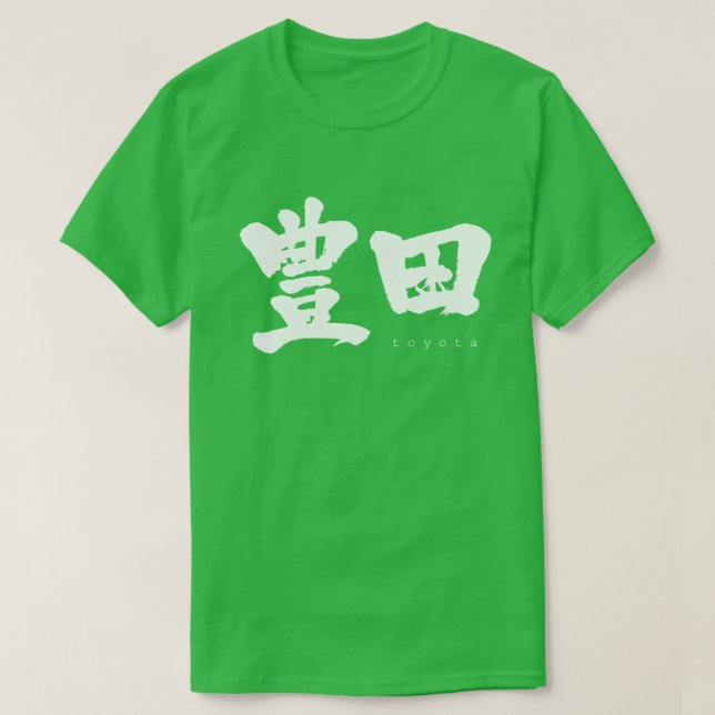 [Kanji] Toyota T-Shirt (Design Front)