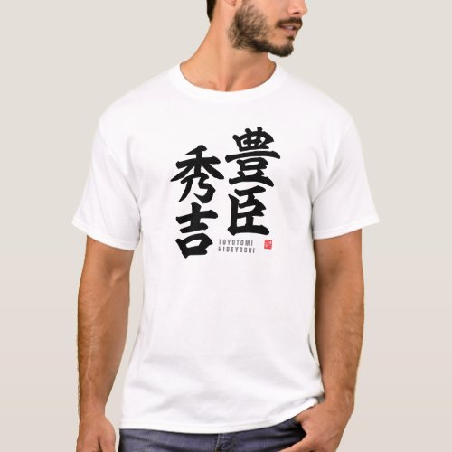 Kanji _ Toyotomi Hideyoshi _ T_Shirt