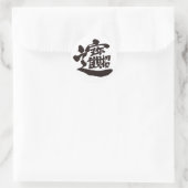 [Kanji] Treasures Classic Round Sticker (Bag)