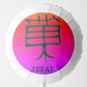 Kanji Treat black and neon helium balloon