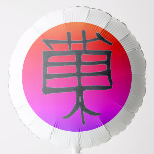 Kanji Treat black and neon helium balloon