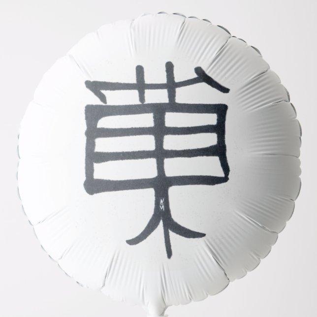 Kanji Treat black and white helium balloon (Front)