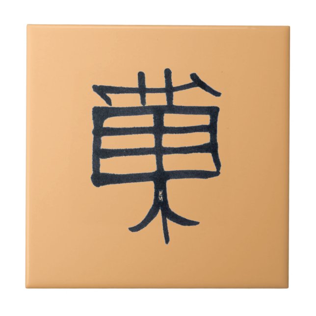 Kanji Treat black ceramic small tan tile (Front)