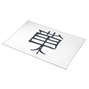 Kanji Treat black on white woven cotton placemat