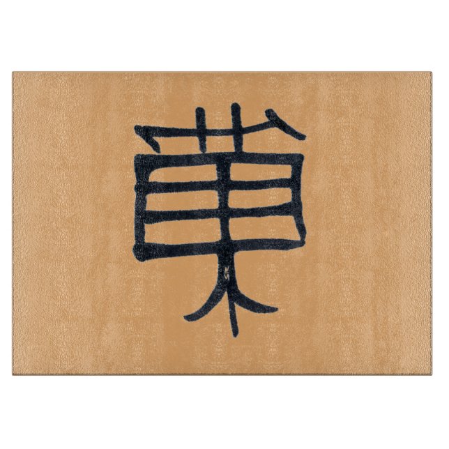 Kanji Treat black tan glass cutting board (Front)