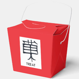 Kanji Treat black white red take out box