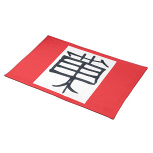 Kanji Treat black white red woven cotton placemat