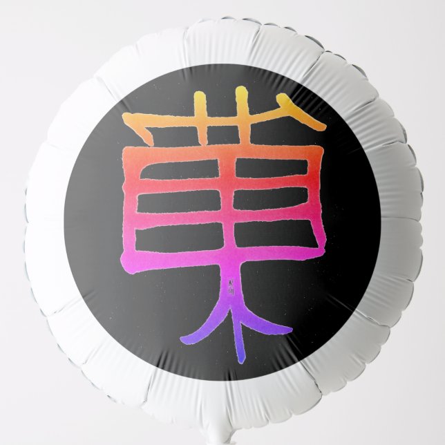 Kanji Treat neon and black helium balloon (Front)