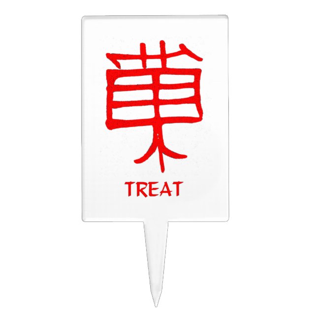 Kanji Treat Red cake picks (Front)