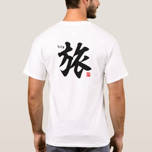 Kanji _ Trip _ T_Shirt